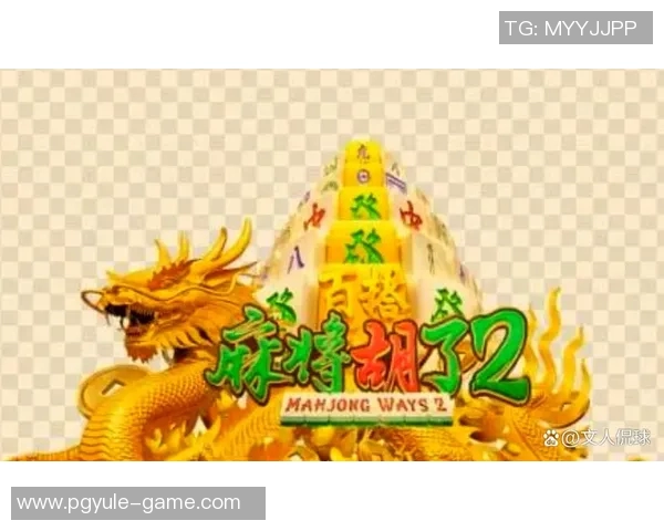 pg麻将胡了2模拟器下载-探索PG麻将胡了2模拟器下载的世界-pg麻将胡了2模拟器下载